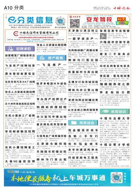 A10版导读