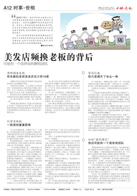 A12版导读