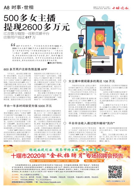 A08版导读