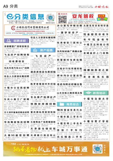 A09版导读
