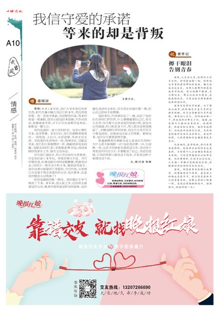 A10版导读