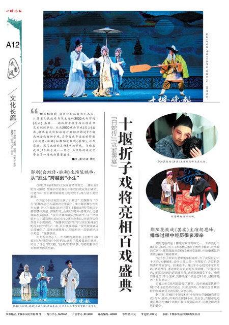 A12版导读