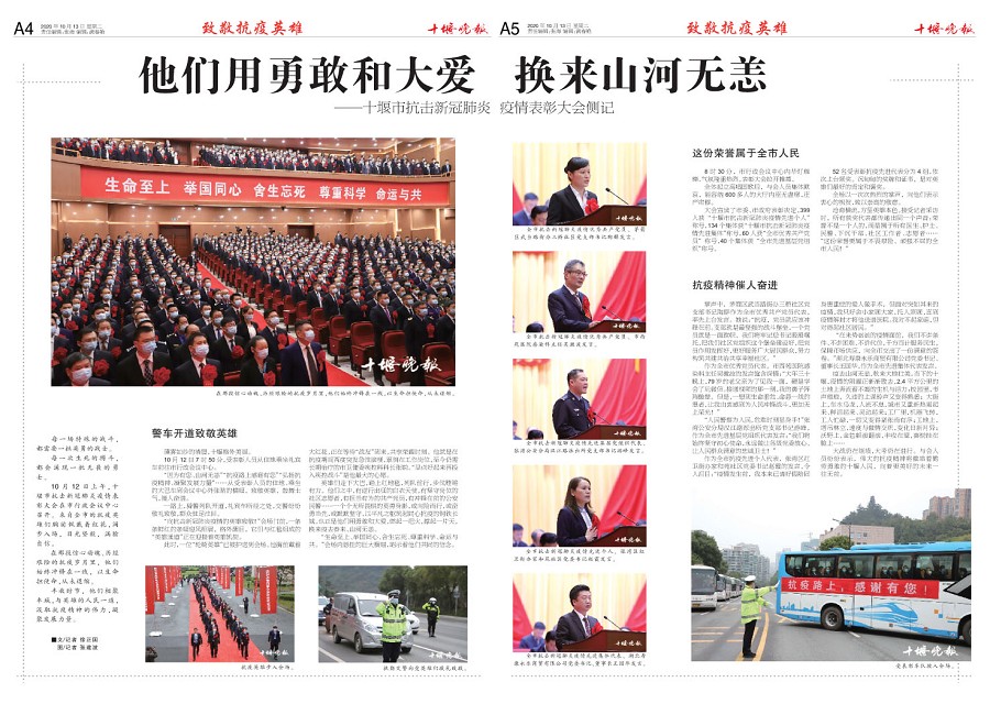 A05版导读