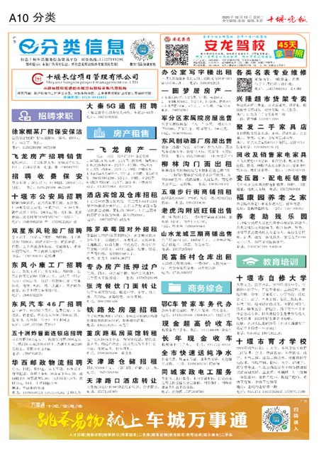 A10版导读