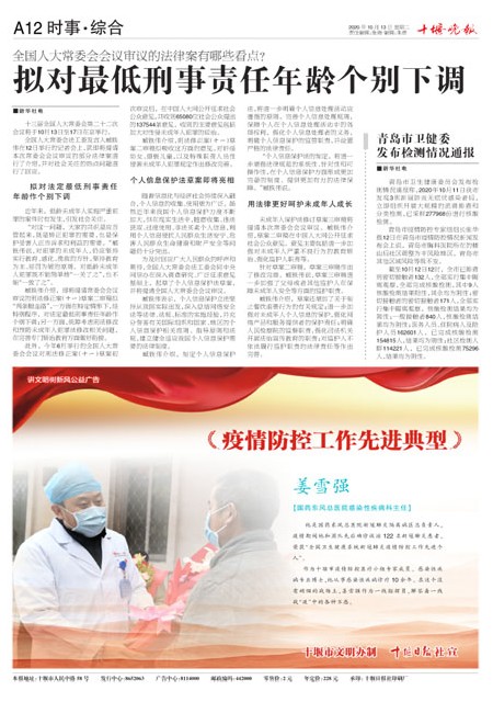 A12版导读