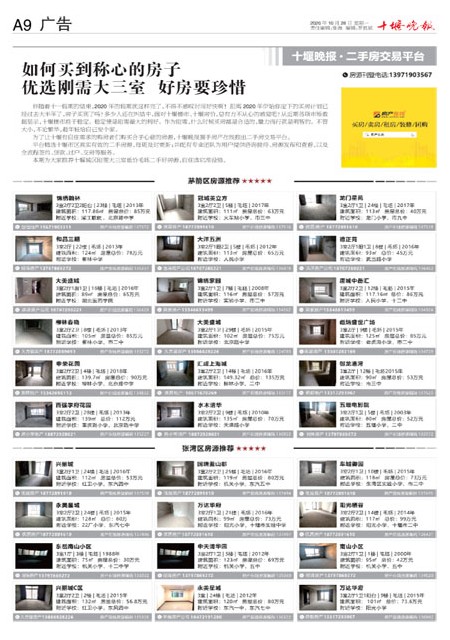 A09版导读