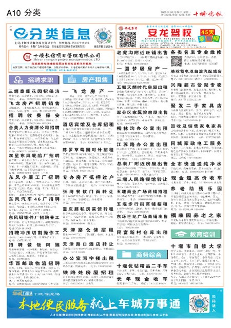 A10版导读