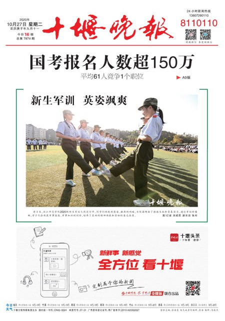 A01版导读