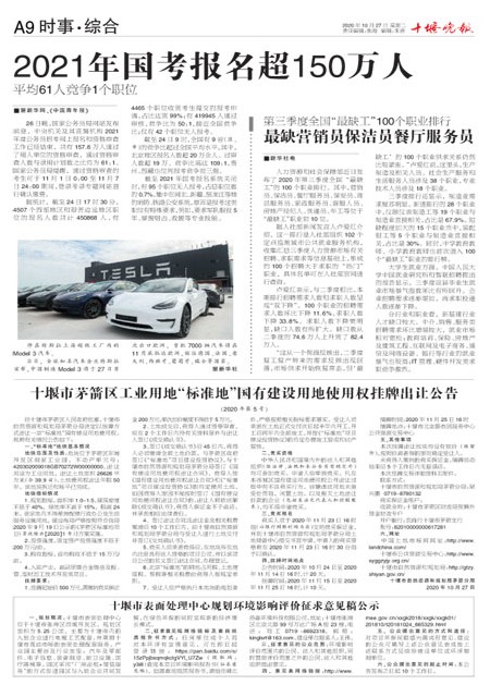 A09版导读