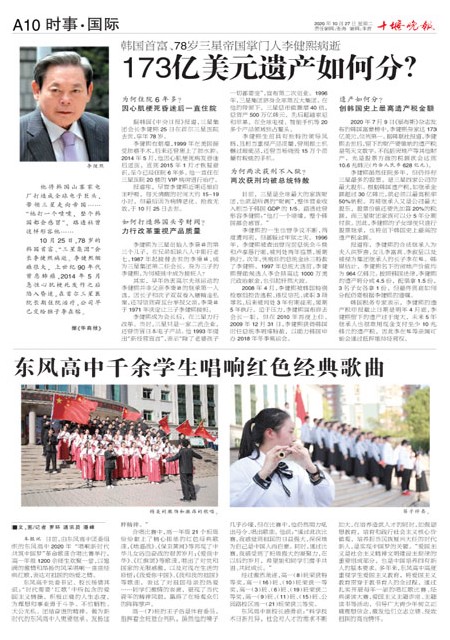 A10版导读