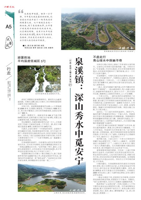 A05版导读