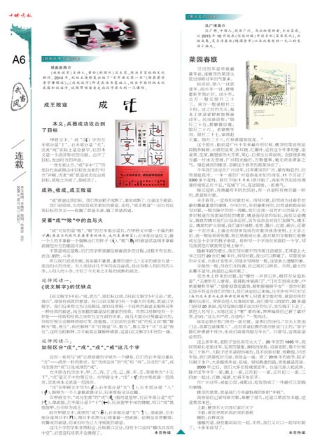 A06版导读