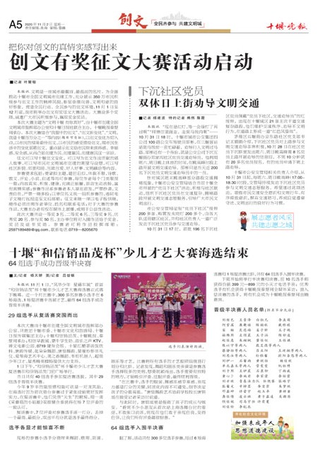 A05版导读