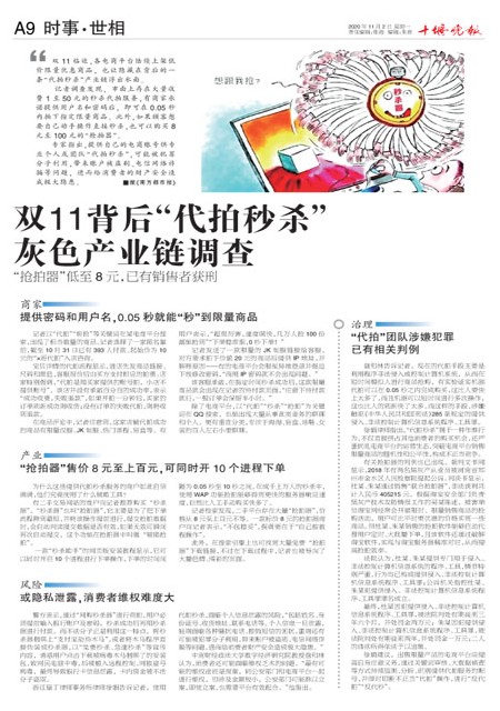 A09版导读