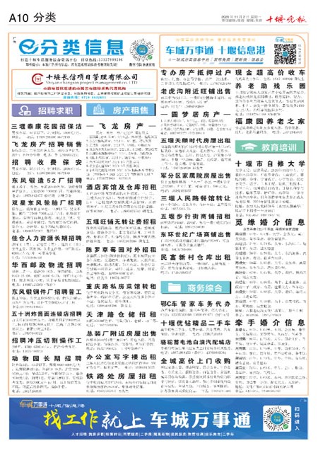 A10版导读