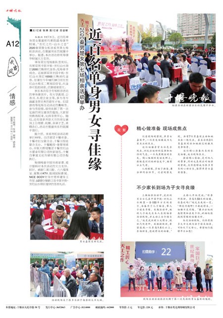 A12版导读