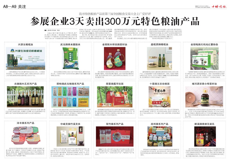 A09版导读