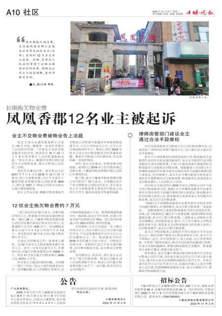 A10版导读