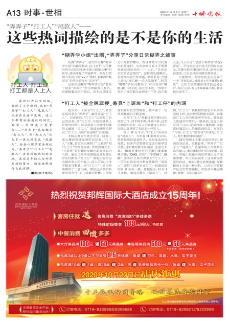 A13版导读