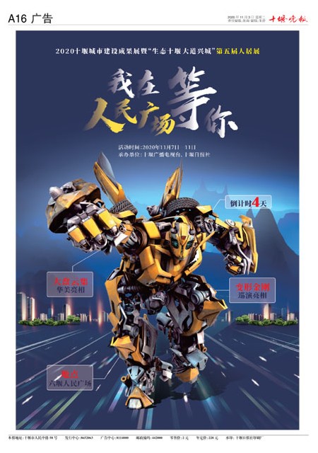 A16版导读