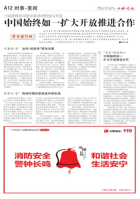 A12版导读