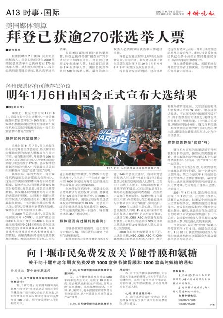 A13版导读