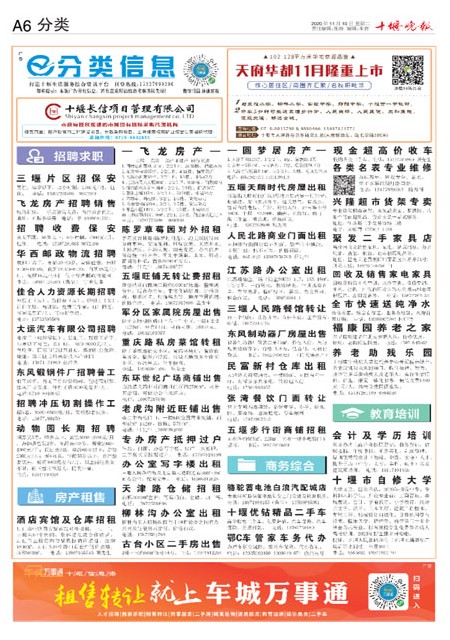 A06版导读