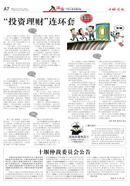 A07版导读