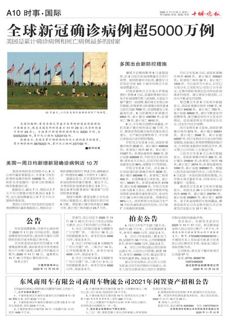 A10版导读