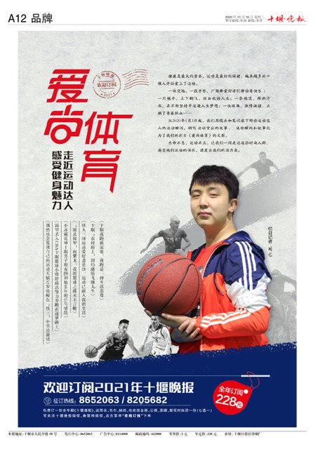 A12版导读