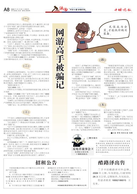 A08版导读