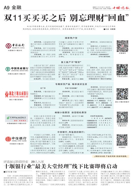 A09版导读