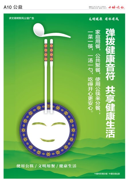 A10版导读