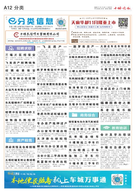 A12版导读