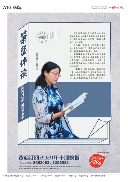 A16版导读