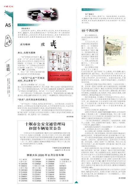 A05版导读