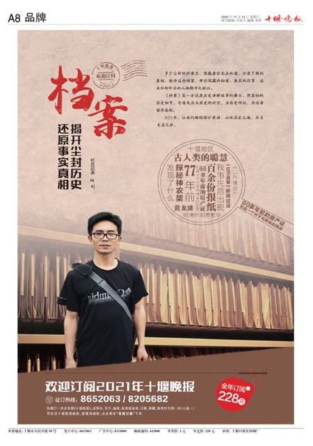 A08版导读