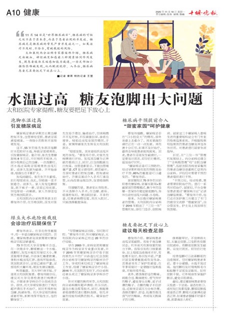 A10版导读