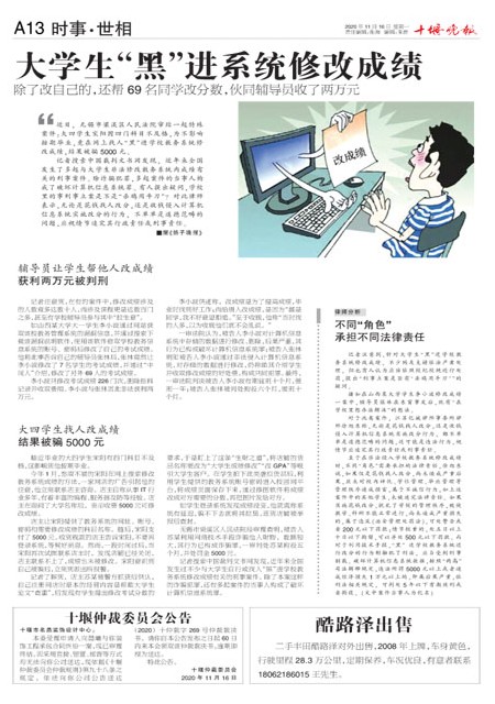 A13版导读
