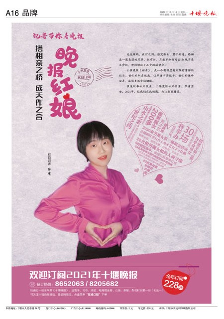 A16版导读