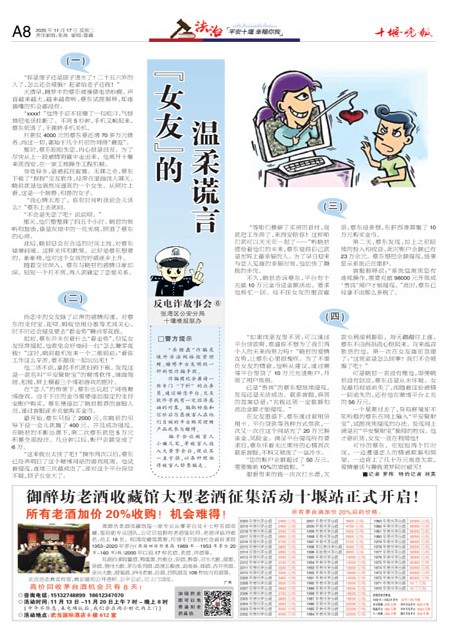 A08版导读