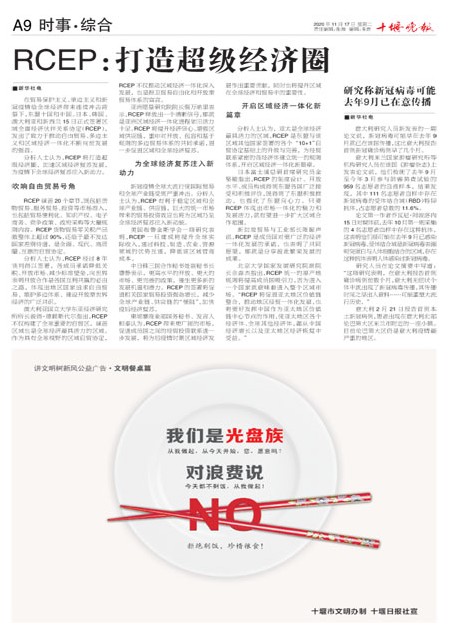 A09版导读