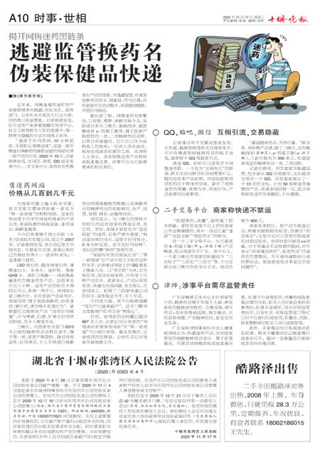 A10版导读