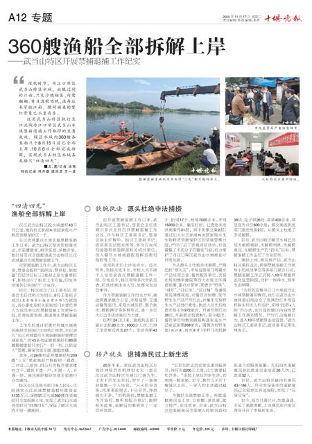 A12版导读