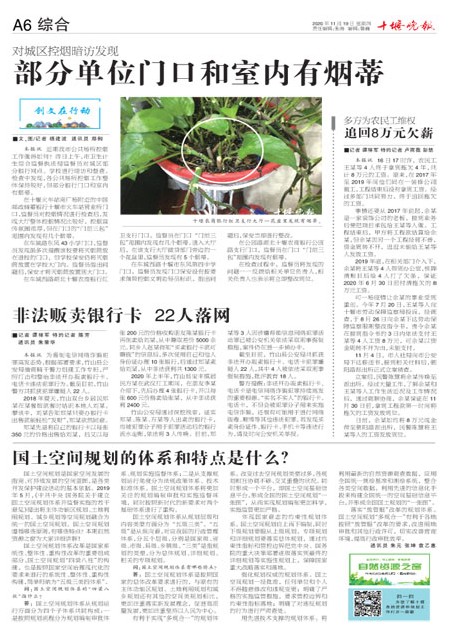 A06版导读