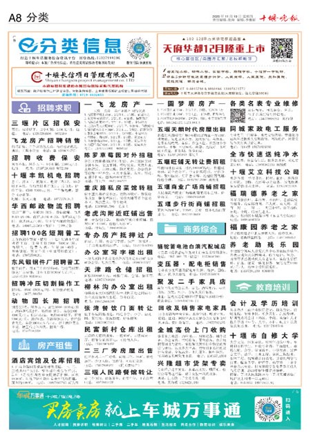 A08版导读