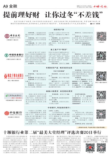 A09版导读