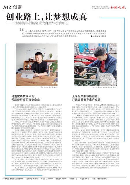 A12版导读