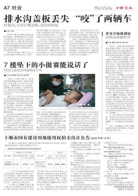 A07版导读