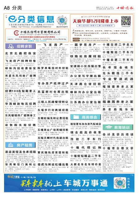 A08版导读